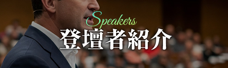 speaker_title_sp
