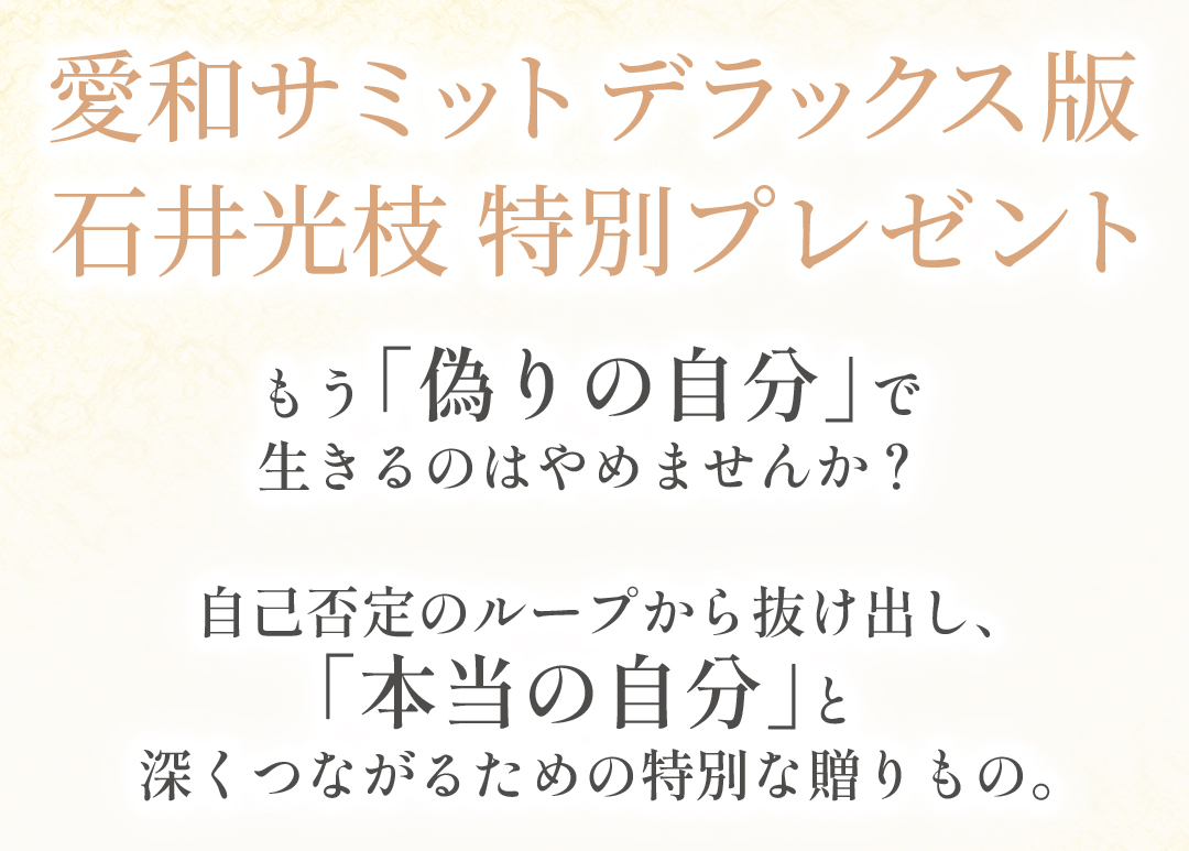 2025.7 愛和サミット デラックス版 LPヘッダー2