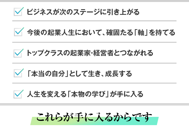 これらが手に入るからです
