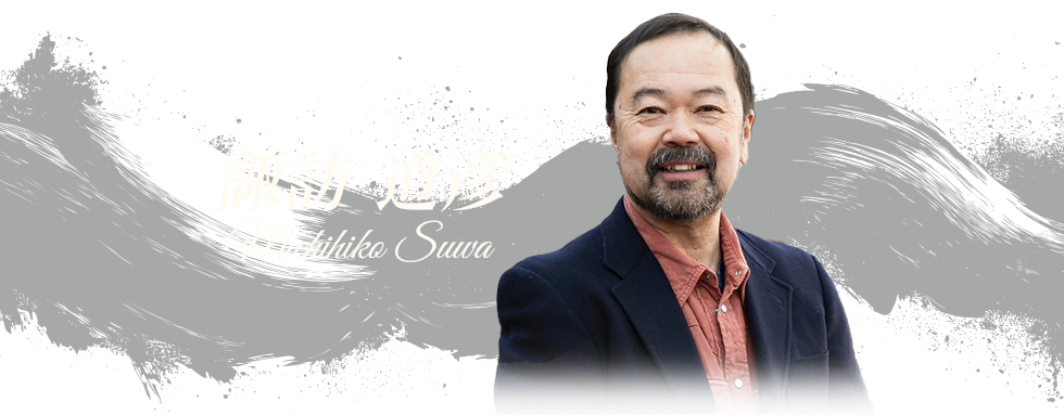 諏訪道彦 氏（アニメ企画プロデューサー）