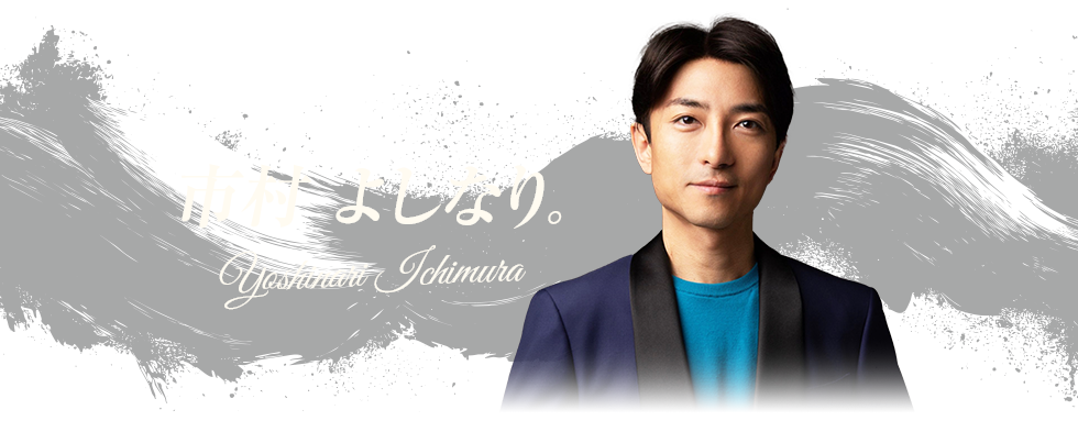 スペシャルシークレットゲスト