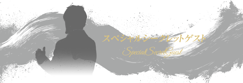 高野貴士 氏（起業家プロデューサー / スポンサー登壇）